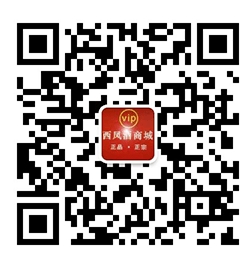 西凤凤臻酒10年(h2)（红瓶）