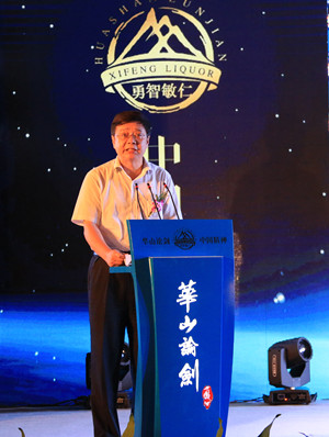 陕西省副省长白阿莹致辞