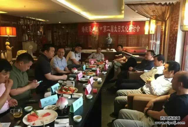 社会名流齐聚蟠桃西凤酒生日研讨会