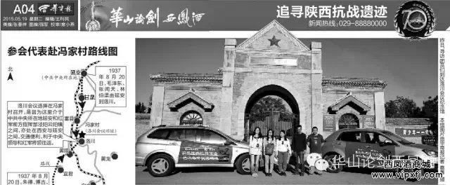 华商报A版整版报道