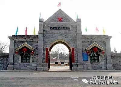 洛川会议