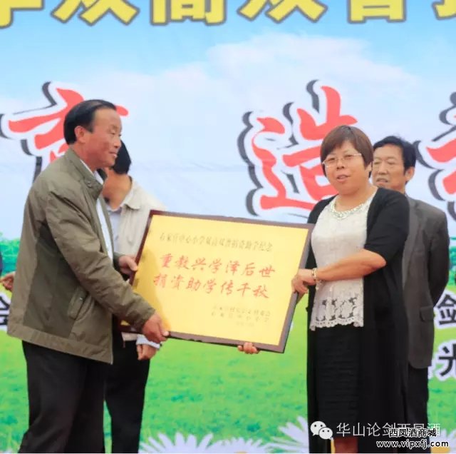 石家营村党支部书记向公司党委书记钟亚萍赠送牌匾