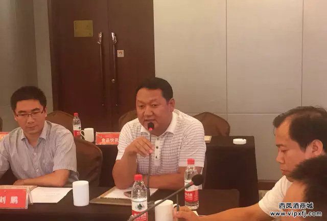柔西凤新品上市研讨会
