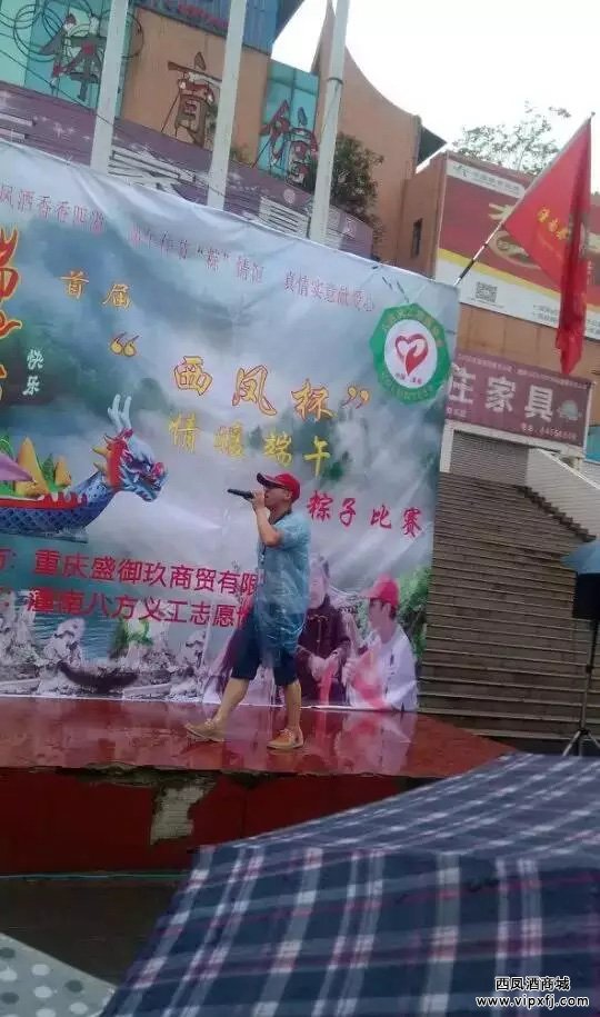 西凤酒厂工人与志愿者包粽子比赛