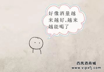 北方人为什么比南方人能喝白酒?