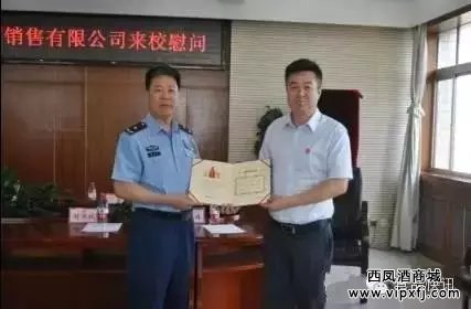 红西凤慰问中国人民解放军西安空军工程大学