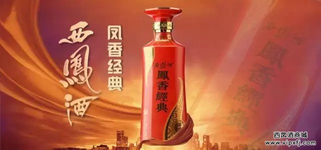 传承千年经典,解密凤香传奇
