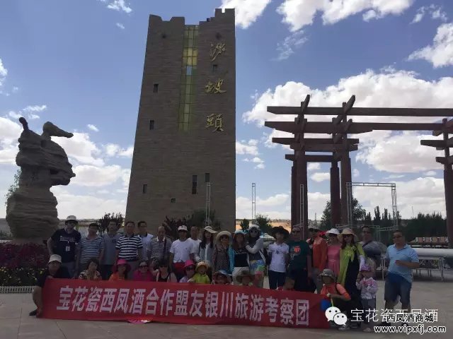 2015年宝花瓷西凤酒开启多地畅意之旅