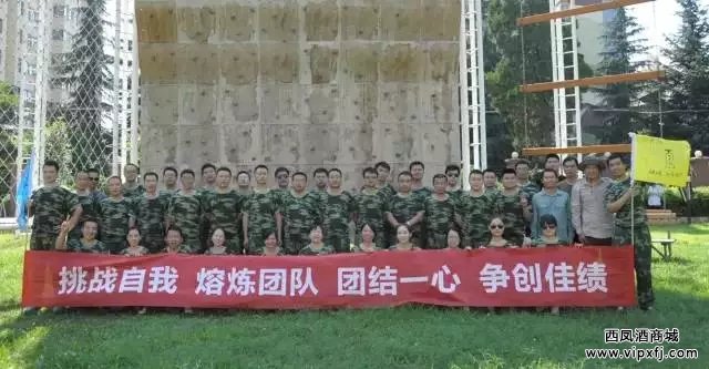 陕西凤香经典酒业营销有限公司2015年度上半年工作总结大会圆满结束