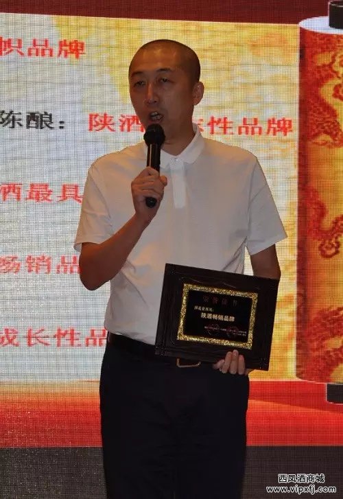 刘洪总经理代表国花瓷西凤酒发表获奖感言