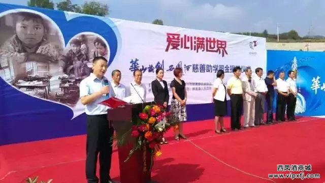 王利强发表讲话