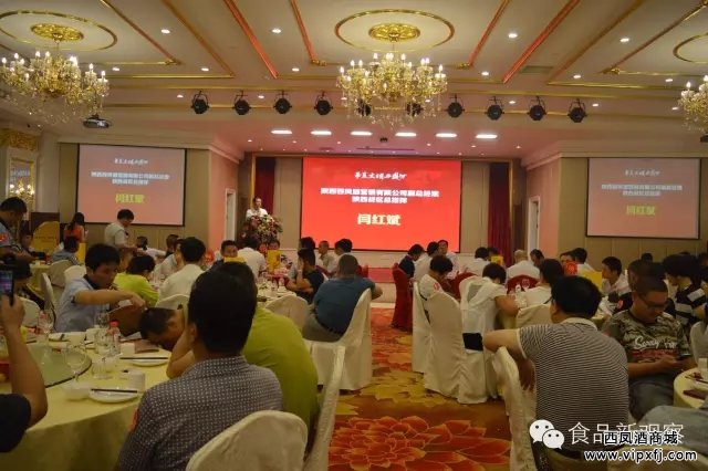 华夏文明西凤酒品牌文化论坛在西安隆重举行