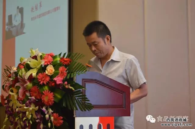华夏文明西凤酒运营中心董事长赵继革在会上发表讲话
