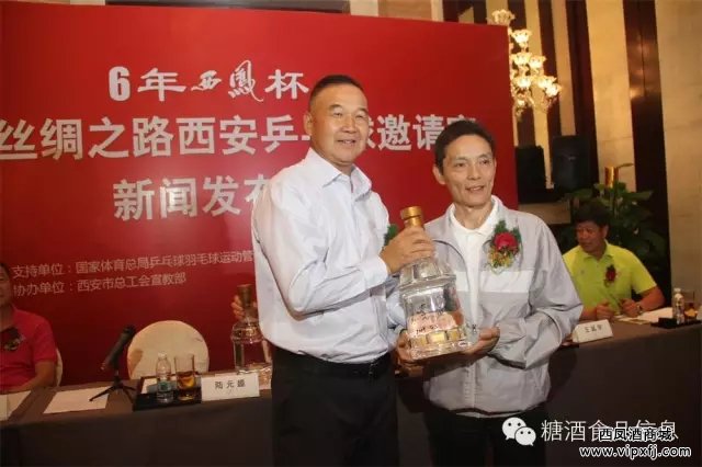 中国乒乓球协会副主席陆元盛在西凤6年陈酿酒上签名