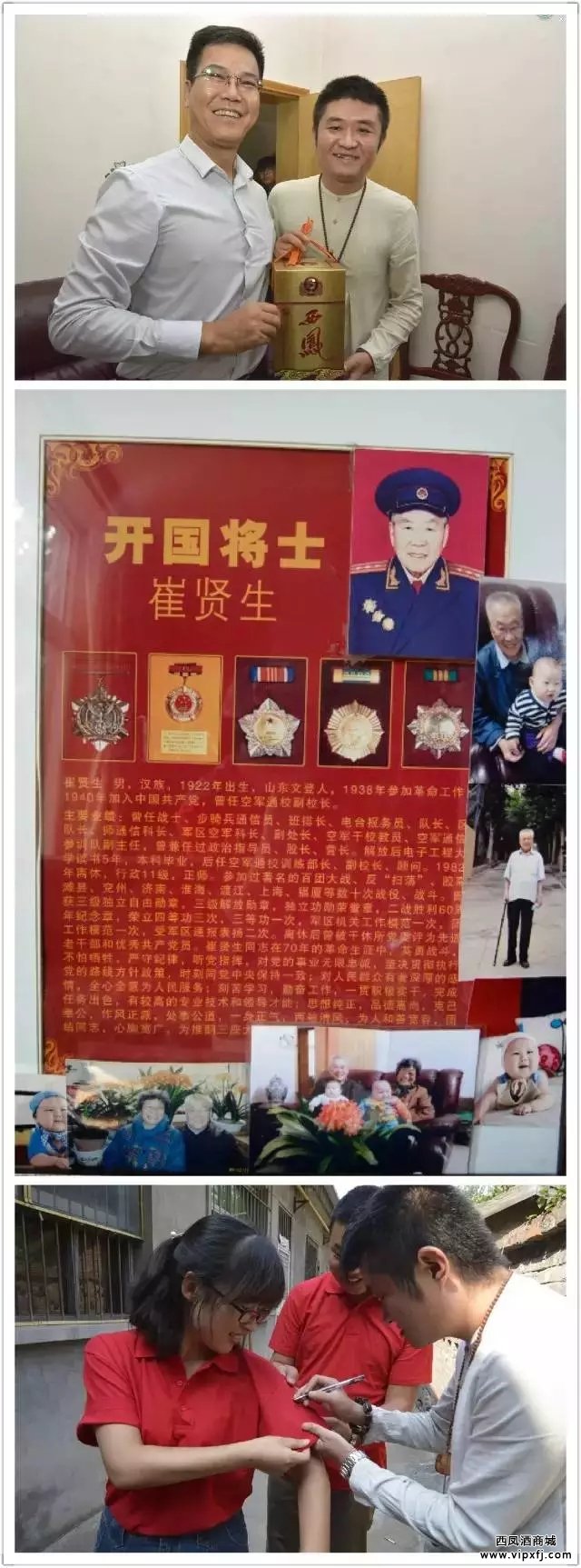 【西凤15年6年陈酿酒】开启《当幸福来敲门》第一季