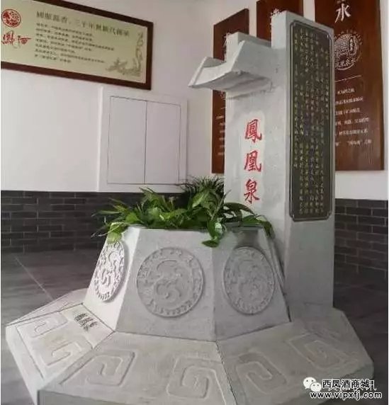 位于华山论剑西凤酒专属车间的凤凰泉模型
