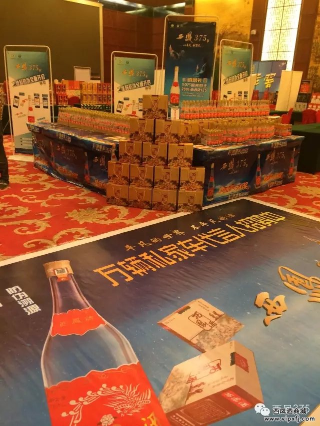 西凤375送酒转战榆林,酒已备好坐等您来!