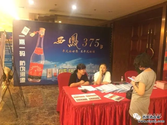 西凤375送酒转战榆林,酒已备好坐等您来!
