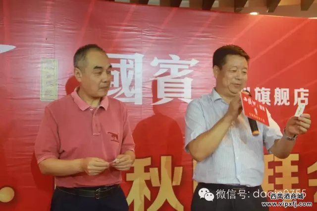 西凤酒深圳旗舰店开业大吉