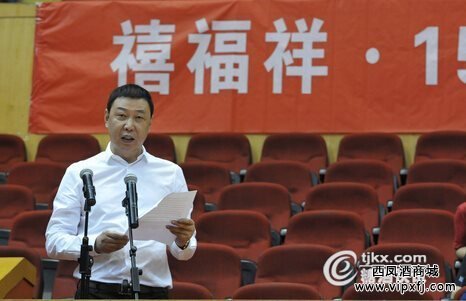 陕西禧福祥品牌运营有限公司总经理王延辉在开幕式上讲话
