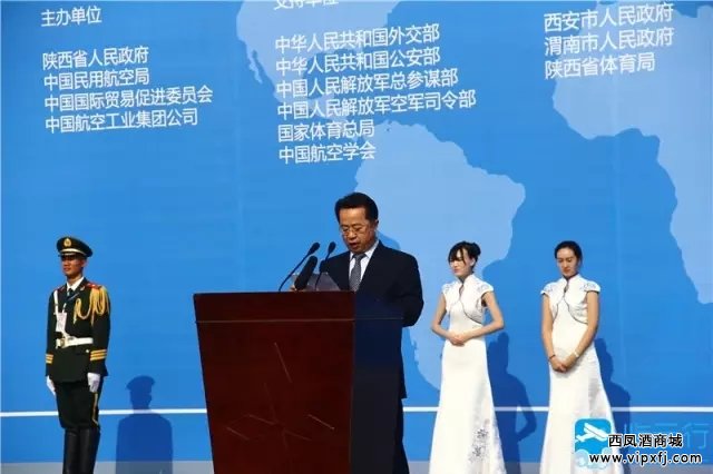 中共渭南市委书记陆治原致辞