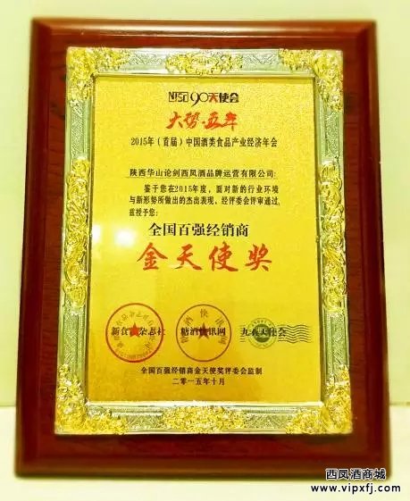 金天使奖杯、金天使证书