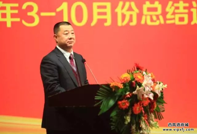 董事长董小军发表重要讲话