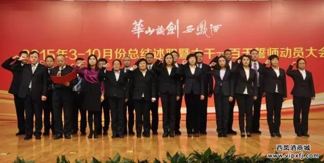 公司后勤部门团队宣誓表决心