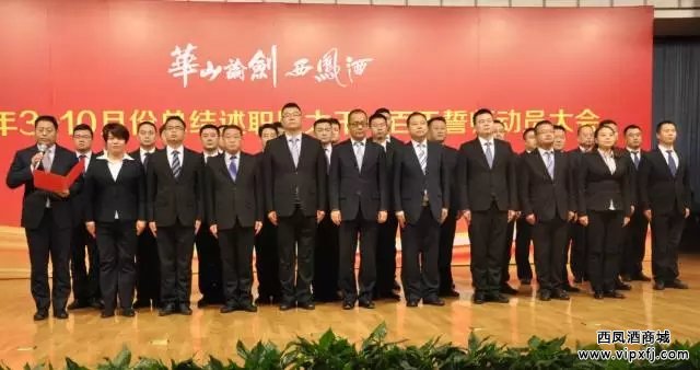 恒威达科工贸公司团队宣誓表决心
