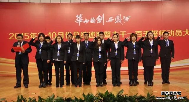 恒威达实业公司团队宣誓表决心