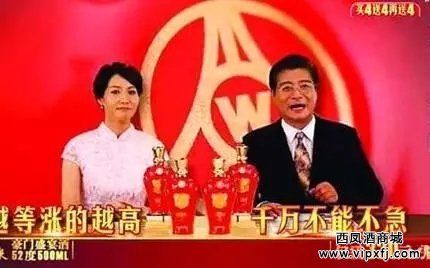 震惊!电视直销酒多为低档酒“穿高档马甲”