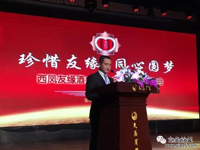 宝鸡西凤友缘酒营销有限公司副总经理、秦东营销公司总经理王亚静