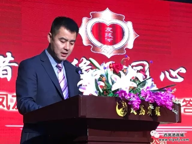 宝鸡西凤友缘酒营销有限公司销售总监吴永利
