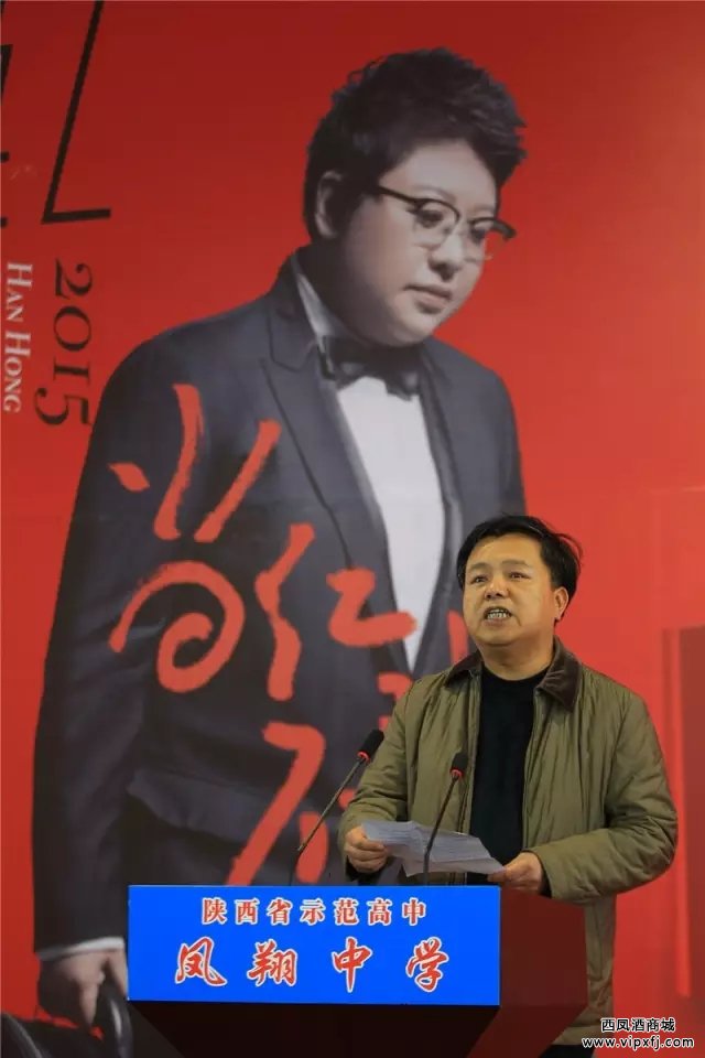 凤翔县教体局副局长邓小斌发言