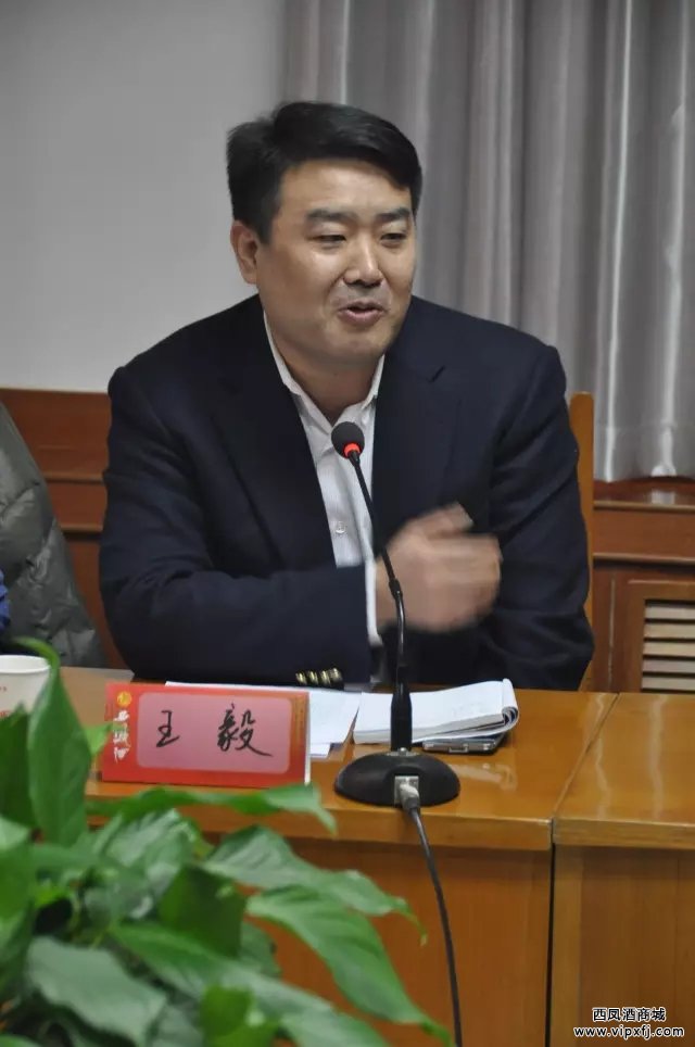 陕西西凤酒营销有限公司常务副总经理王毅主持会议,并致欢迎辞