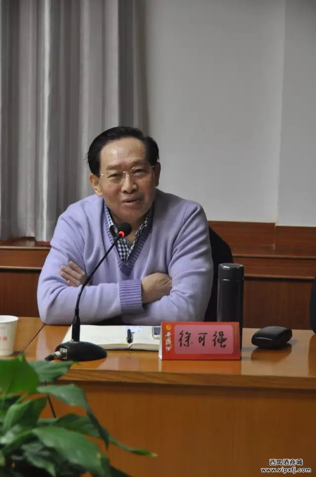 陕西西凤酒股份有限公司董事总经理徐可强发表讲话,并提出问题与建议