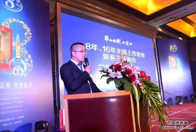 无锡市溢樽商贸有限公司总经理王科致辞