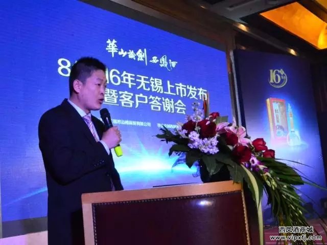 华东销售中心总经理惠鹏宣读获奖名单