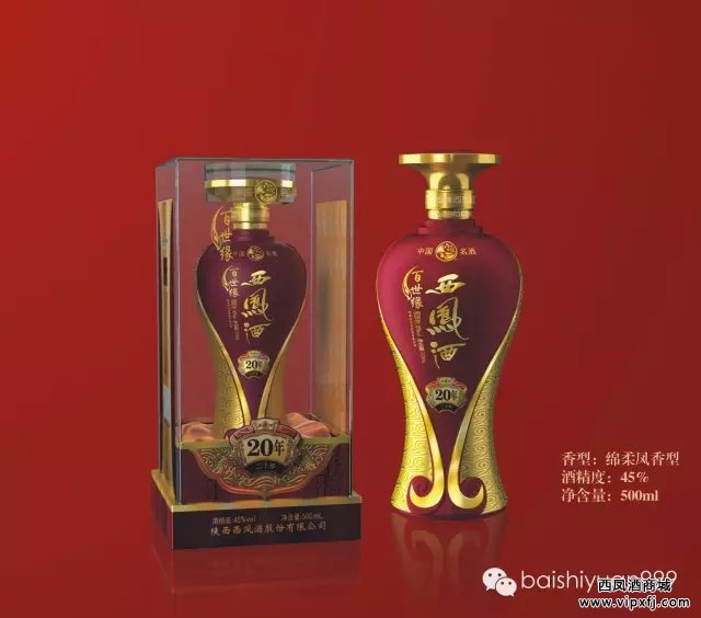 百世缘西凤酒20年和融陈酿