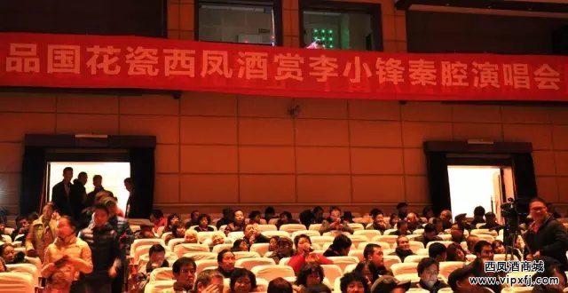 国花瓷西凤酒独家冠名李小锋从艺40年演唱会