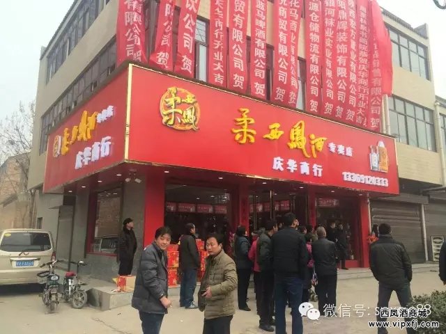 【柔西凤】乾县专卖店开业大吉