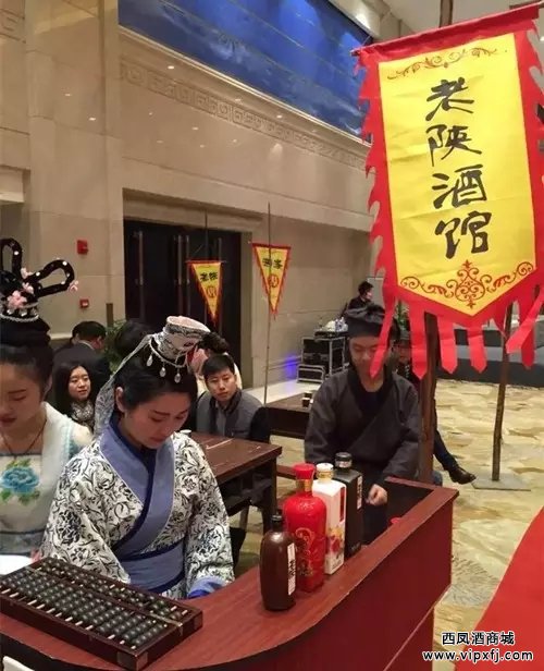 【新品西凤酒】老陕西凤酒新品发布会隆重举行