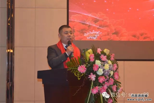 亮点三:西凤酒陕西战区总指挥闫红斌讲话,殷切期望