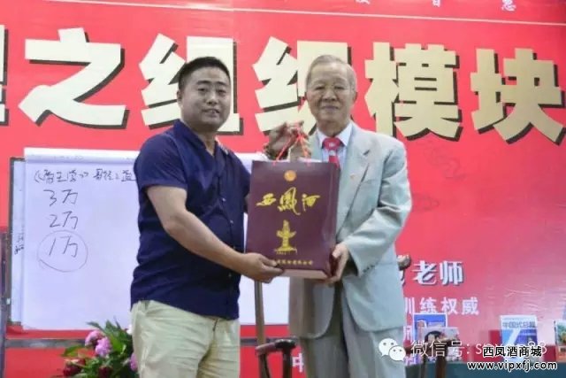 中華西凤酒全国品牌运营中心总经理卢晓东(左)和曾仕强老师