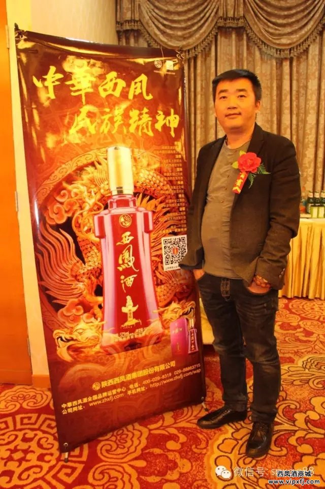 中華西凤酒全国品牌运营中心副总经理程维军