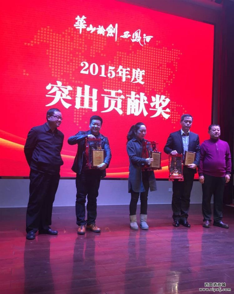 新食品杂志社陕西运营中心总经理李华(左二)上台领奖