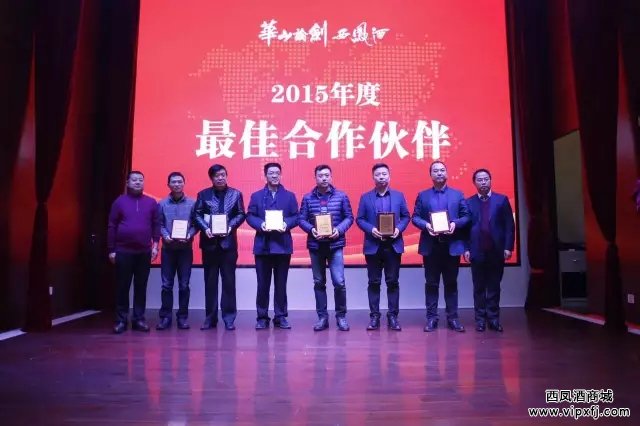 “最佳合作伙伴”奖