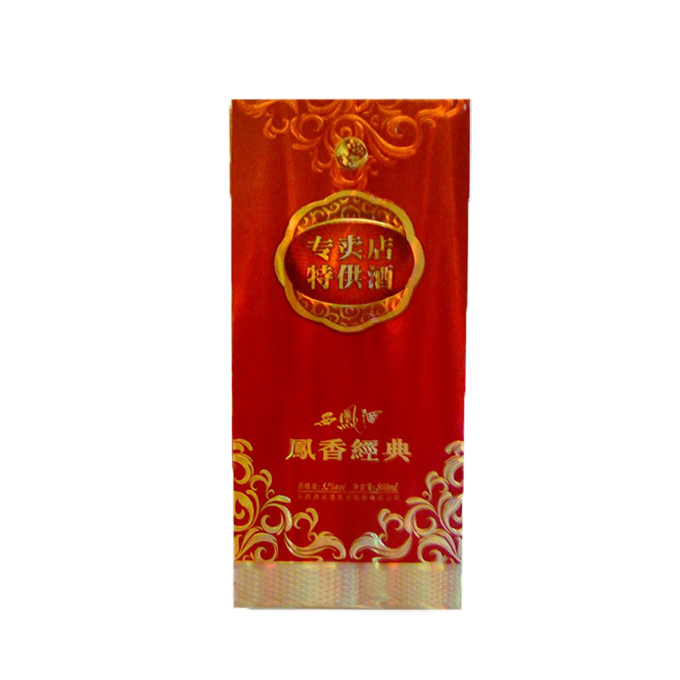 52°专卖店特供