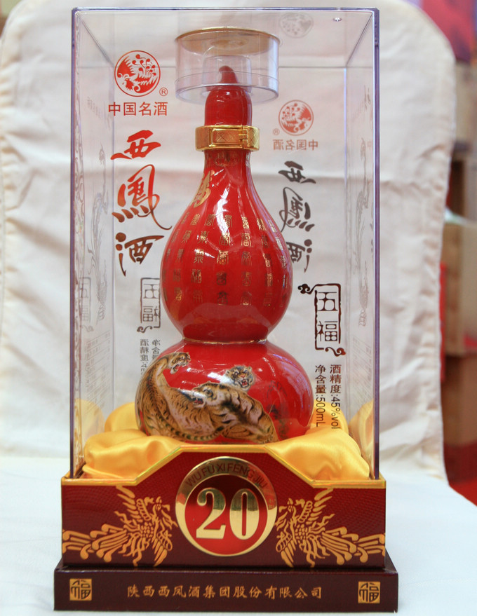 五福西凤酒20年（红瓶）