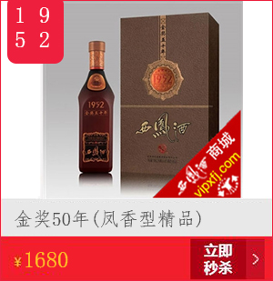45度西凤酒1952金奖50年500ml凤香型白酒图片
